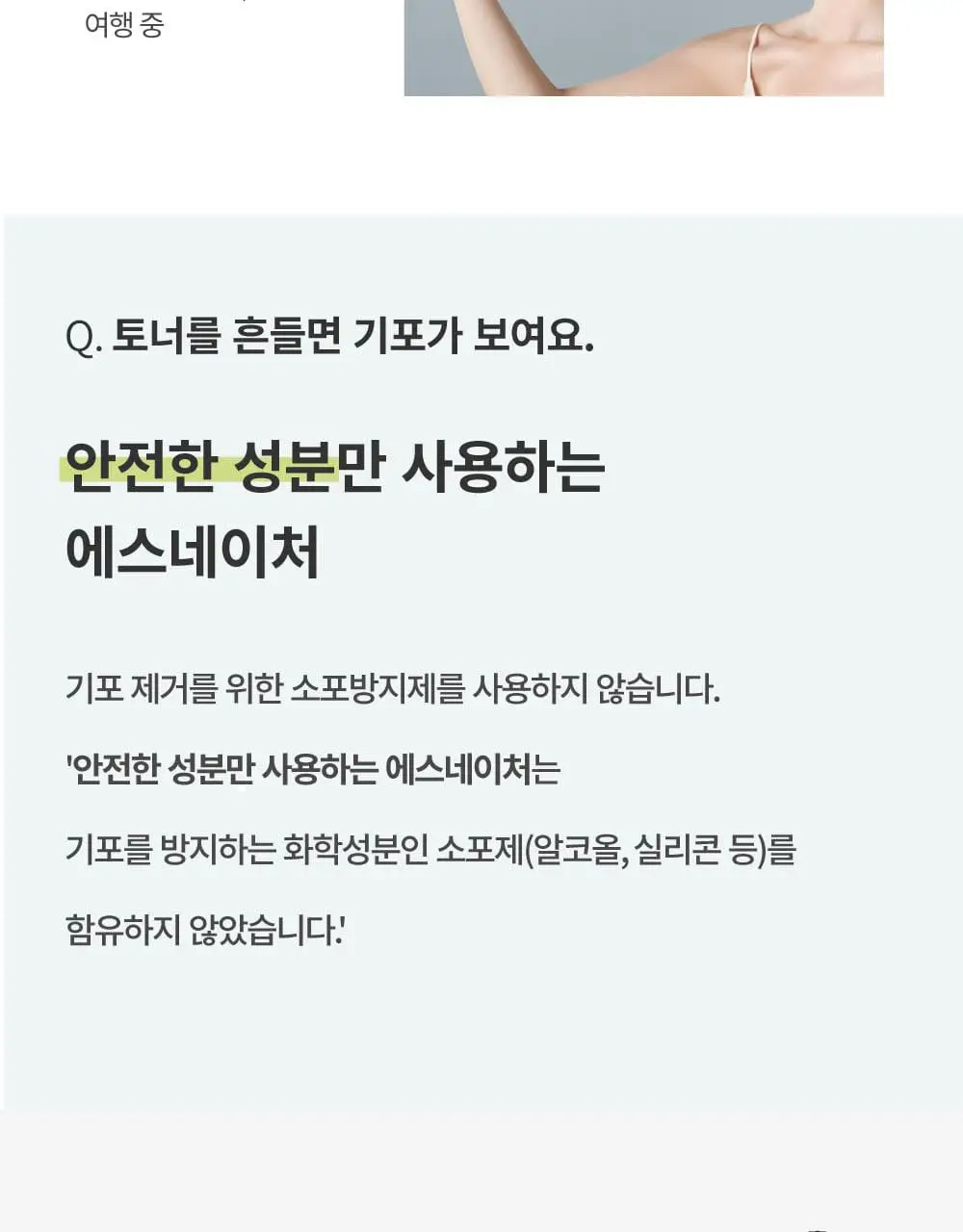 [썸머기프트/속촉촉 진정토너] 에스네이처 아쿠아 오아시스 토너 300ml 기획 (+젤크림 30ml) 상세페이지 27